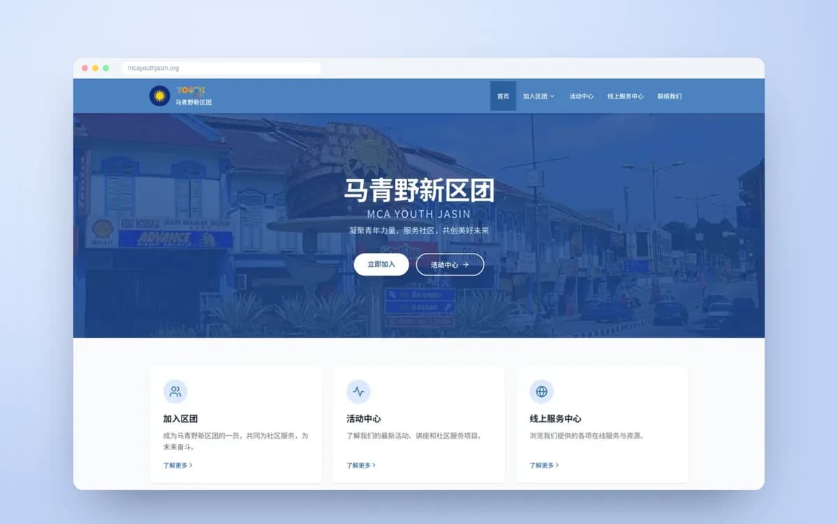 MCA Youth Jasin — Community organisation
